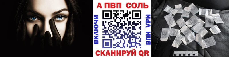 A PVP Crystall  Поворино 