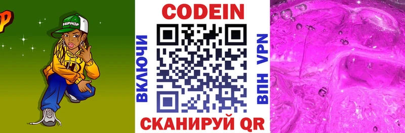 сайты даркнета официальный сайт  где купить   Поворино  Кодеиновый сироп Lean Purple Drank  mega  