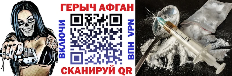 Героин белый  дарнет шоп  Поворино 
