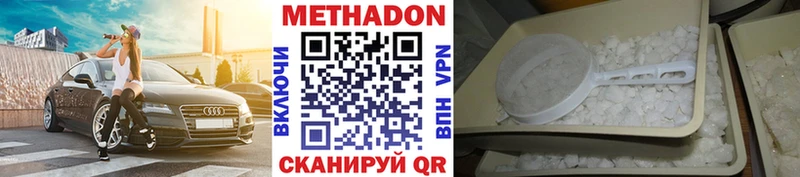 купить наркоту Поворино МЕТАДОН кристалл